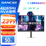 SANC盛色31.5英寸4K165Hz电竞显示器 HVA快速液晶 10bit广色域 可壁挂低蓝光不闪屏 电脑屏幕 G9uvPro