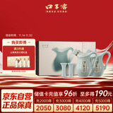 口子窖 小池窖特酿 兼香型白酒 52度 500ml*2 国色天青礼盒 送礼礼品