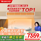 格力（GREE）中央空调 风管机一拖一  风静享3匹家用 1级能效FJR7.2Pd/Cb4Nh-N1（一价全包）国家补贴