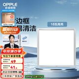 欧普（OPPLE） 集成吊顶led 铝扣板天花板格栅平板灯嵌入式厨房灯厨卫灯 防锈抗油污铝材边框-18瓦-拉丝银 防潮防锈抗油污