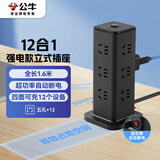 公牛（BULL）新国标立式插座 防过载超功率保护插排/插线板/接线板 12位总控开关 全长1.6米 GNV-UL1012 黑色