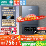 四季沐歌（MICOE）即热式电热水器 国家补贴15%变频速热智能恒温家用超薄过水热淋浴洗澡免储水7500W8500W上门安装 8500W 【6平方铜芯专线】上门安装