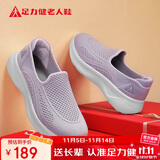 足力健老人鞋秋季女鞋套脚妈妈鞋中老年散步鞋休闲鞋 8652K暮霭紫37