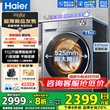 海尔（Haier）滚筒洗衣机带烘干全自动滚筒洗烘一体机10公斤家用大容量一级能效除菌螨智能烘干 22斤58E+1.2高洗净比+智能柔烘+537超薄
