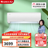 格力（GREE） 京畅大1匹一级变频冷暖 运动双导风板 高温自洁壁挂式空调挂机KFR-26GW/(26597)FNhAa-B1(JDWIFI)