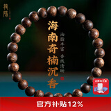 龍隐 正宗沉香手串男士款天然海南莺歌绿奇楠手链女檀木佛珠文玩转运 【九分沉】6mm*29颗