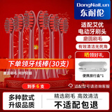 东耐伦适配ApiYoo/艾优电动牙刷头适配P7/Y8/T9/SUP皮卡丘宝可梦适配A7儿童成人替换刷头6支装 6支 适配ApiYoo/艾优红色