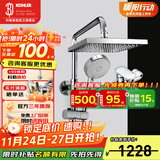 科勒（KOHLER）淋浴花洒套装三出水淋浴柱方型顶喷多功能手持莲蓬头升降淋浴器 性价比款-77365T