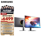 三星（SAMSUNG）32英寸 G81SF QD-OLED 4K 240Hz 0.03ms 防烧屏防眩光 超薄设计玄龙骑士电竞显示器LS32FG812SCXXF