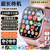 小天才酷盖旗舰正品智能儿童电话手表小学6-12-18岁初高中生青少年防水微信支付5G全网通GPS定位手表小机米 【热销】尊贵粉190°摄像+256G处理器+NFC 超长质保只换不修-独立微Q-远程管控