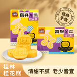金顺昌高兴系列桂花糕200g桂林特产传统糕点广西老式点心伴手礼休闲零食