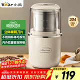 小熊（Bear）研磨机磨粉机家用 电动咖啡磨豆机料理机中药粉碎机 五谷杂粮干粉机药材小型超细打粉机 MDJ-D02H1