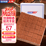 安特鲁七哥巧克力慕斯蛋糕600g/36块小蛋糕 下午茶甜品生日蛋糕西式糕点