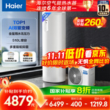 海尔（Haier）空气能热水器200升热泵超一级全变频节能电辅80℃净水洗高水温FJE7（4-6人）