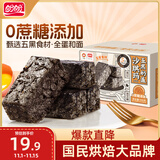 盼盼五黑沙琪玛 休闲零食面包糕点下午茶点心养生健康代餐 540g/盒