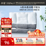 水星家纺枕头荞麦壳决明子A类护颈硬枕头芯人体工学舒缓颈椎一对抗菌中枕