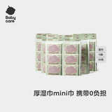babycare婴儿手口湿巾新生儿湿纸巾便携出行6480紫盖湿巾6抽*36包