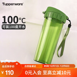 特百惠（Tupperware）茶韵500ML塑料杯男女士学生夏季运动水杯子户外便携大容量 青苔绿