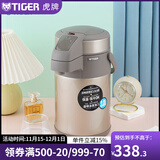 虎牌（TIGER） 保温壶办公宿舍热水瓶大容量家用暧瓶气压式按压保温瓶正品暖壶 香槟金色N3LMAA-A30C