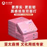 亚太森博拷贝可乐A4打印纸 80g 500张*8包 双面打印不透印 复印纸 整箱4000张【专业造纸厂牌】