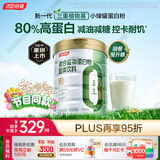 汤臣倍健小绿罐植物蛋白粉大豆分离水解蛋白质粉0糖0胆固醇 花少同款