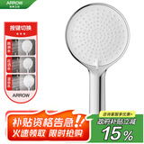 箭牌（ARROW）淋浴花洒头喷头洗浴淋雨卫浴大花洒喷头