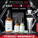 修丽可五酸果酸精华30ml护肤品水杨酸控油祛痘去黑头生日礼物送女友