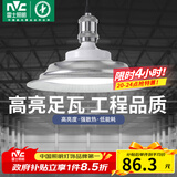 雷士（NVC）led大功率灯泡工矿灯节能E27螺口球泡灯家用单灯大瓦数100W正白光
