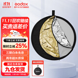 神牛 二合一反光板金银黑白透明柔光板户外拍照摄影棚附件  五合一反光板【60cm】 官方标配