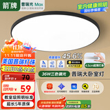 ARROW箭牌 三防吸顶灯led超薄卫生间阳台卧室厨卫过道中山