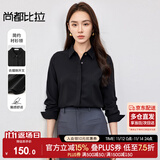 尚都比拉抗皱免打理衬衫女春秋职业通勤正装衬衣内搭长袖上衣