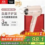 松下（Panasonic）【国家补贴】负离子电吹风机筒家用大功率速干迷你护发不伤头发宿舍送女友礼物EH-WNE2H