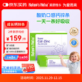 莱思纽卡钙锌1岁+婴幼儿儿童液体钙 添加维生素D3+K2 酸奶味 30条