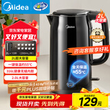 美的（Midea）电水壶电热水壶烧水壶自动断电保温一体 316L不锈钢2L大容量开水壶恒温壶MK-SHE2002-PRO