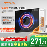 九阳（Joyoung）电磁炉家用超猛火大功率电磁灶火锅炉炒菜家用电池炉AI智能温控新型超薄爆炒一体大面板C22S-N502