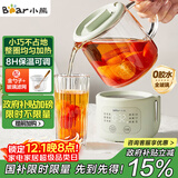 小熊（Bear）迷你养生壶养生杯 电炖杯电热杯恒温花茶壶烧水壶办公室杯子0.4L全玻璃杯体YSH-F04E1