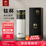 特美刻（TOMIC）保温杯男茶水分离茶杯纯钛茶隔抗菌杯焖茶杯男双十一送礼