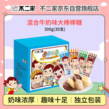 不二家 混合牛奶味大棒棒糖 300g(30支) 儿童糖果 喜糖 奶糖 零食礼物