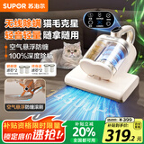 苏泊尔（SUPOR）无线除螨仪床宝大吸力双杯尘螨分离家用床上除螨吸尘器紫外线杀菌车载吸尘器便携除螨一体机TT20X