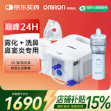 欧姆龙雾化器家用儿童婴儿压缩式医用雾化机老人鼻子洗鼻器NE-C900N