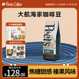 Peet's Coffee皮爷peets 大航海家咖啡豆新鲜烘焙中度烘焙黑咖啡250g【新包装】