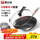 康巴赫炒锅316L不锈钢炒菜锅少油烟不粘锅家用电磁炉燃气灶通用32cm