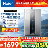 海尔（Haier）【K系列KL3PRO】13升燃气热水器天然气家用 水伺服恒温 一厨一卫适用【国家补贴15%】 上门安装