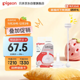 贝亲（Pigeon）自然离乳吸嘴组 含重力球吸管 原装配件12月+ BA155