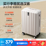 汉客行李箱女拉杆箱男大容量镇店之宝双层拉链密码箱子旅行箱22英寸白