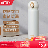 膳魔师（THERMOS）保温杯不锈钢水杯儿童男女士杯子车载水杯生日礼物定制团购JNL 【热卖推荐】JNL-502白色 500ml