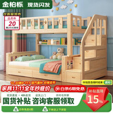 金柏栎 实木床 上下铺 小孩床 实木双人高低床母子床组合 双层床上下床 梯柜床+抽屉+书架+床垫长2.4米 店长推荐 上130下150长200