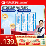 AUTILI澳特力【崔玉涛团队亲研】IDP乳铁蛋白儿童 加强版 免疫球蛋白粉3g*12袋