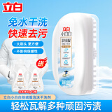 立白小白白羽绒服清洗剂棉服洗衣液去污去顽渍洗涤剂 不伤衣柔软蓬松 【带毛刷】羽绒服干洗剂100g组合