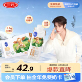 三元极致娟姗纯牛奶整箱250ml*10盒 3.8g原生乳蛋白 礼盒装